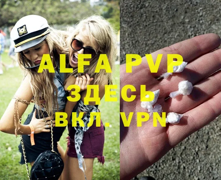 Alfa_PVP крисы CK  Нерчинск 